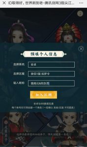 剑网3大橙武外观拓印终上线 玩家们爱恨纠缠究竟