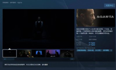 互动小说游戏《阿加尔塔》上架Steam 无语言障碍