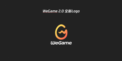 WeGame客户端将迎来升级 CPU内存占用率降低3成