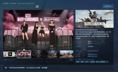 《绝地求生》换了个新名字 叫《PUBG: BATTLEGROUND