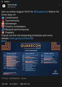 B社年度展会QuakeCon将于8月19日至21日举办 一起来
