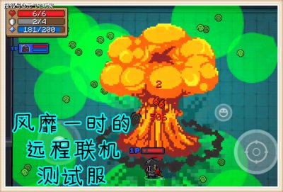 帮找BUG还要收费？《元气骑士测试服》的氪金规