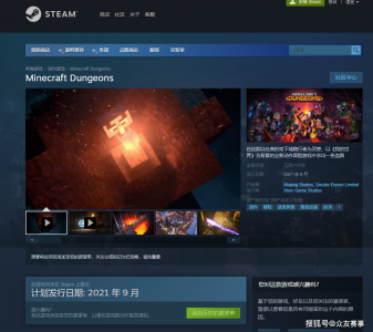 《我的世界：地下城》上架Steam