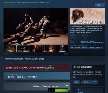 《黑相集：灰冥界》Steam开启预购 国区售价148元