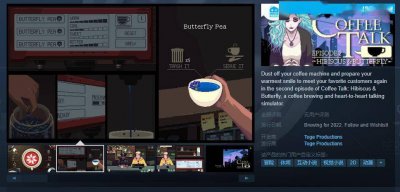 咖啡冲调模拟游戏《Coffee Talk》确认推出续作 2