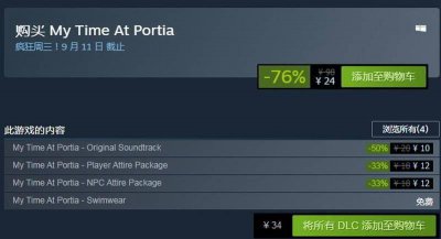 剁手啦！《波西亚时光》Steam新史低促销 仅售2