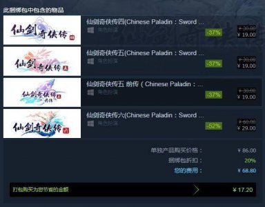 剁手啦！《仙剑奇侠传》系列Steam新史低 四作打