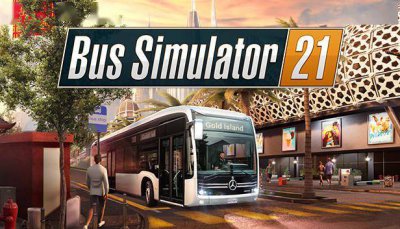 号外号外！《巴士模拟器21》正式发售 Steam国区售