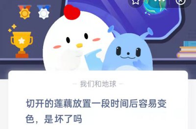 切开的莲藕放置一段时间后容易变色是坏了吗 