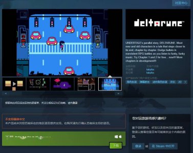 《传说之下》团队新作《Deltarune：第二章》正式