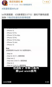 LOL手游不删档公测提前，iOS新增至3.5G暗示什么？