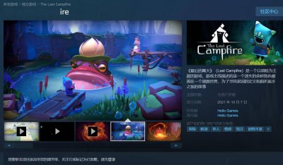 支持简中！《最后的篝火》10月登Steam《无人深空