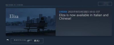特别好评游戏《伊丽莎》现已添加官方中文 赶紧