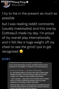 Doublelift更推并回应了Reddit的评论 努力终于得到大