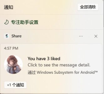 Windows 11运行安卓App曝光：跑分超骁龙895？