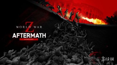《僵尸世界大战：劫后余生》IGN评分8分：尸潮强