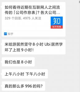 超60家游戏公司作息时间曝光，这是打工人的集体