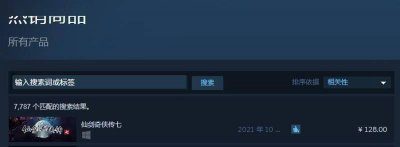 《仙剑奇侠传7》登顶Steam热销榜 斩获玩家特别好