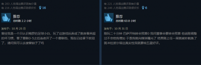 《足球经理2022》斩获Steam特别好评 富有乐趣的一