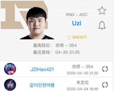 Uzi摊牌谈加入IG，抛弃小明和刘青松组建全神班！