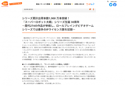 人气爆棚！万代南梦宫宣布《超级机器人大战》