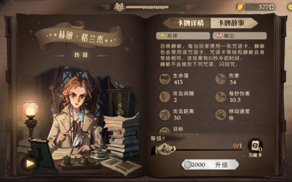 哈利波特手游：虎牙西客剑走偏锋，网友：赫敏还能搭配神锋无影？