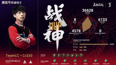 永劫无间劫杯看点密集！Mzz极限逃生Team CC打出无