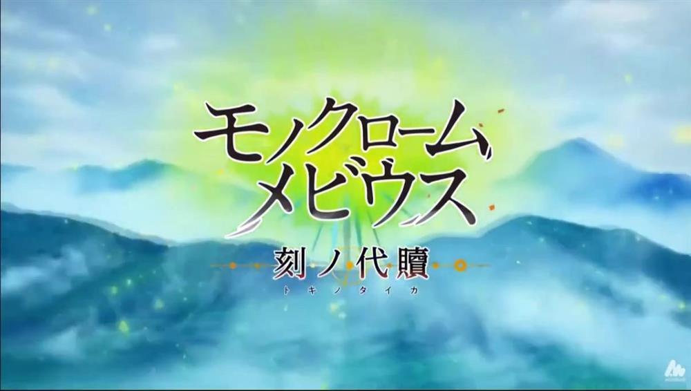 传颂之物20周年新作《单色莫比乌斯：刻之代赎》公布