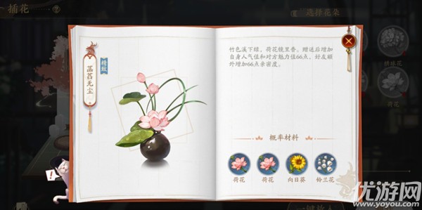 花亦山心之月花园在哪里怎么进入 花圃种花合成攻略