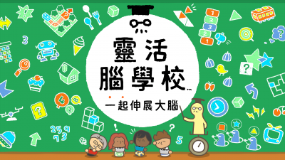 Fami通本周评分公布 《灵活脑学校》斩获30分好评