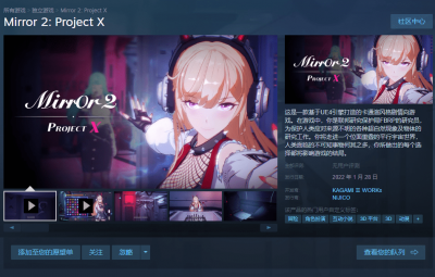 三消类游戏《Mirror 2: Project X》上架Steam 无语言障