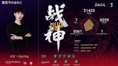 永劫无间狂鸟不愧大魔王！奈何桥获战神吓坏对