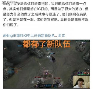 宁王直播回应试训一事！Rookie和Theshy已经确定 我