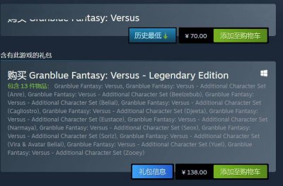 福利！《碧蓝幻想Versus》Steam价格下调 本体永降