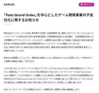 重磅！Aniplex收购DW游戏业务 FGO项目将由新公司接