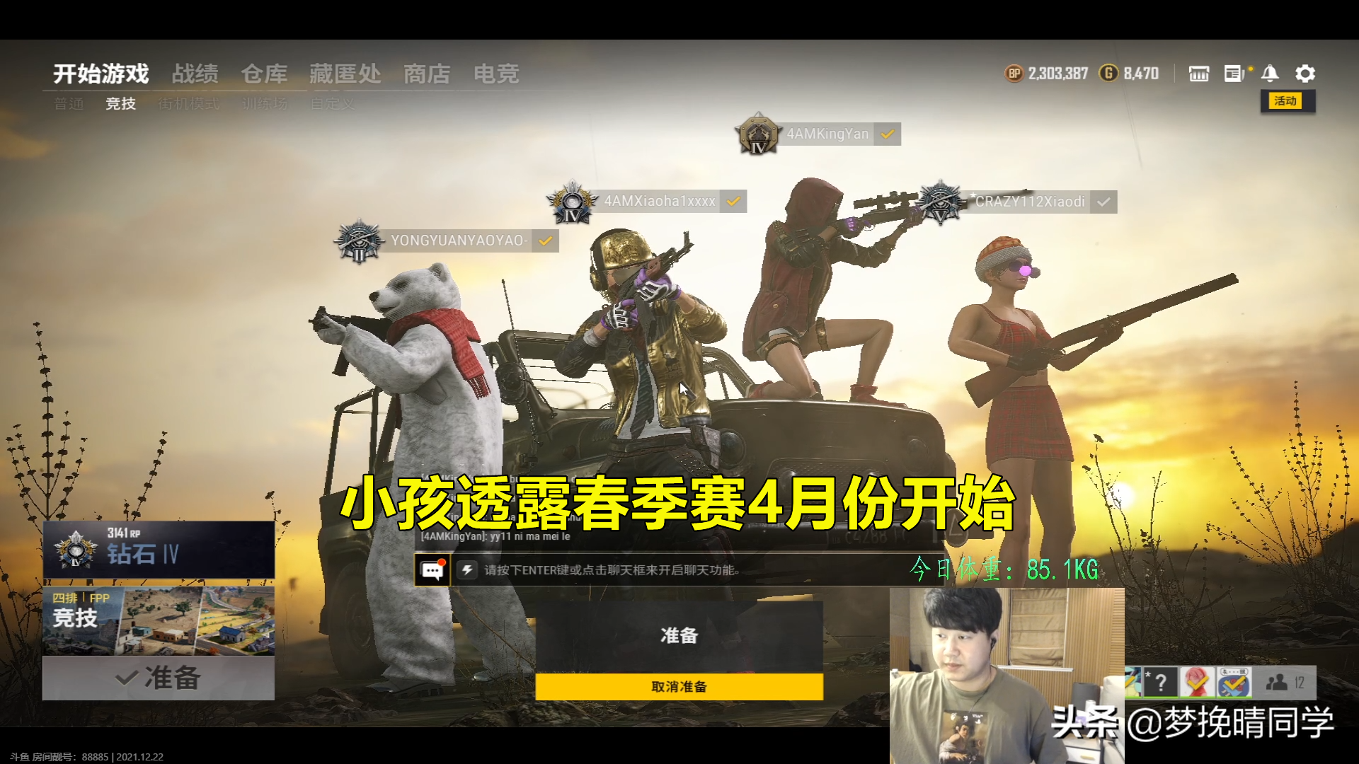 PGC数据出炉，输出最高不是XDD和明明，OATH未和PUBG分部选手续约