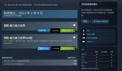 剁手啦！滑板游戏《奥力奥力世界》Steam开启预购