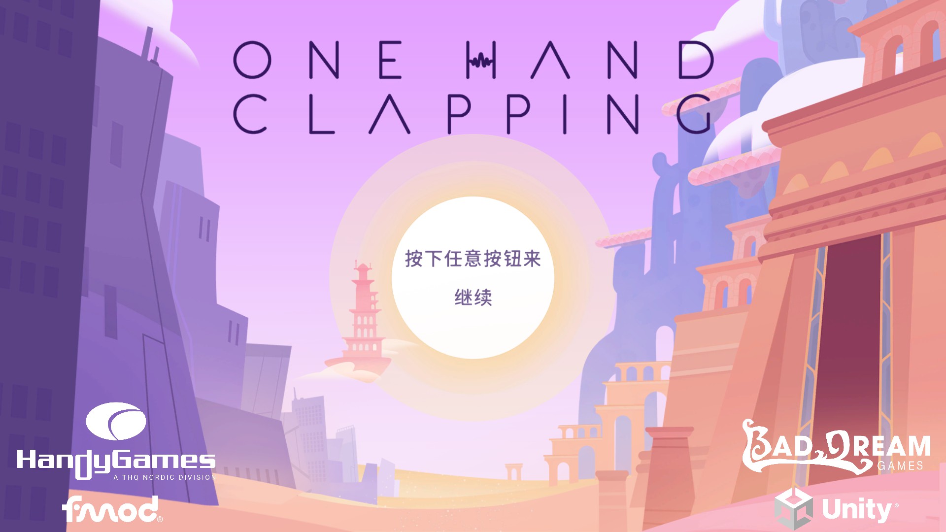 《One Hand Clapping》：理论上的好游戏，但也许早来了一个时代