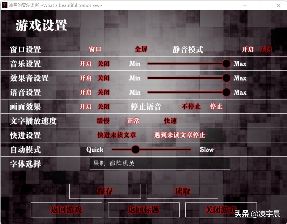 《漆黑的夏尔诺斯》：复古而又流行的经典重制