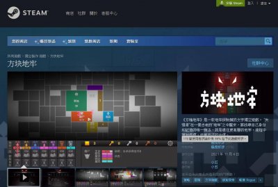 福利！Steam极度好评的国产单机《方块地牢》折后