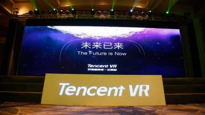 传斥资近30亿入局，腾讯准备认真做VR了？