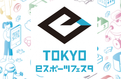 第三届东京电竞节演讲进程公开 1月28日线上举行
