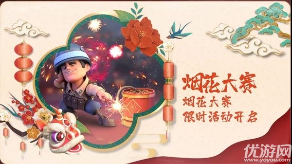 口袋奇兵烟花配方是什么 口袋奇兵烟花配方大全