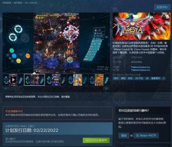 白金工作室《太阳登陆舰》Steam页面上线 遗憾的