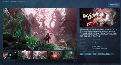 《粘液》2022年Q2登陆Steam 新增简体中文支持 ，让