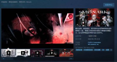 《罪恶王权》Steam版正式发售！国区定价396元 无