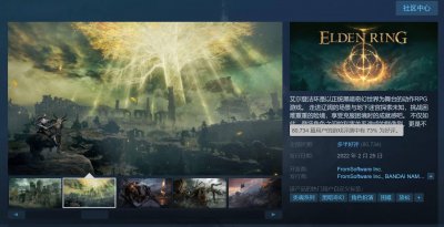 口碑褒贬不一的《艾尔登法环》 Steam评价现已变