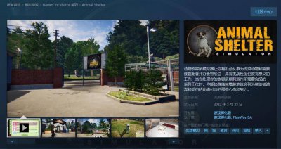 动物收容模拟《动物庇护所》3月23日Steam发售 无