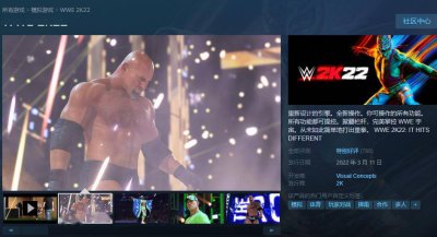 《WWE 2K22》斩获Steam特别好评 玩家呼吁加入中文