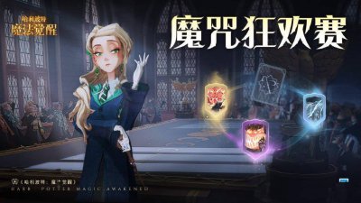 《哈利波特：魔法觉醒》公开「魔